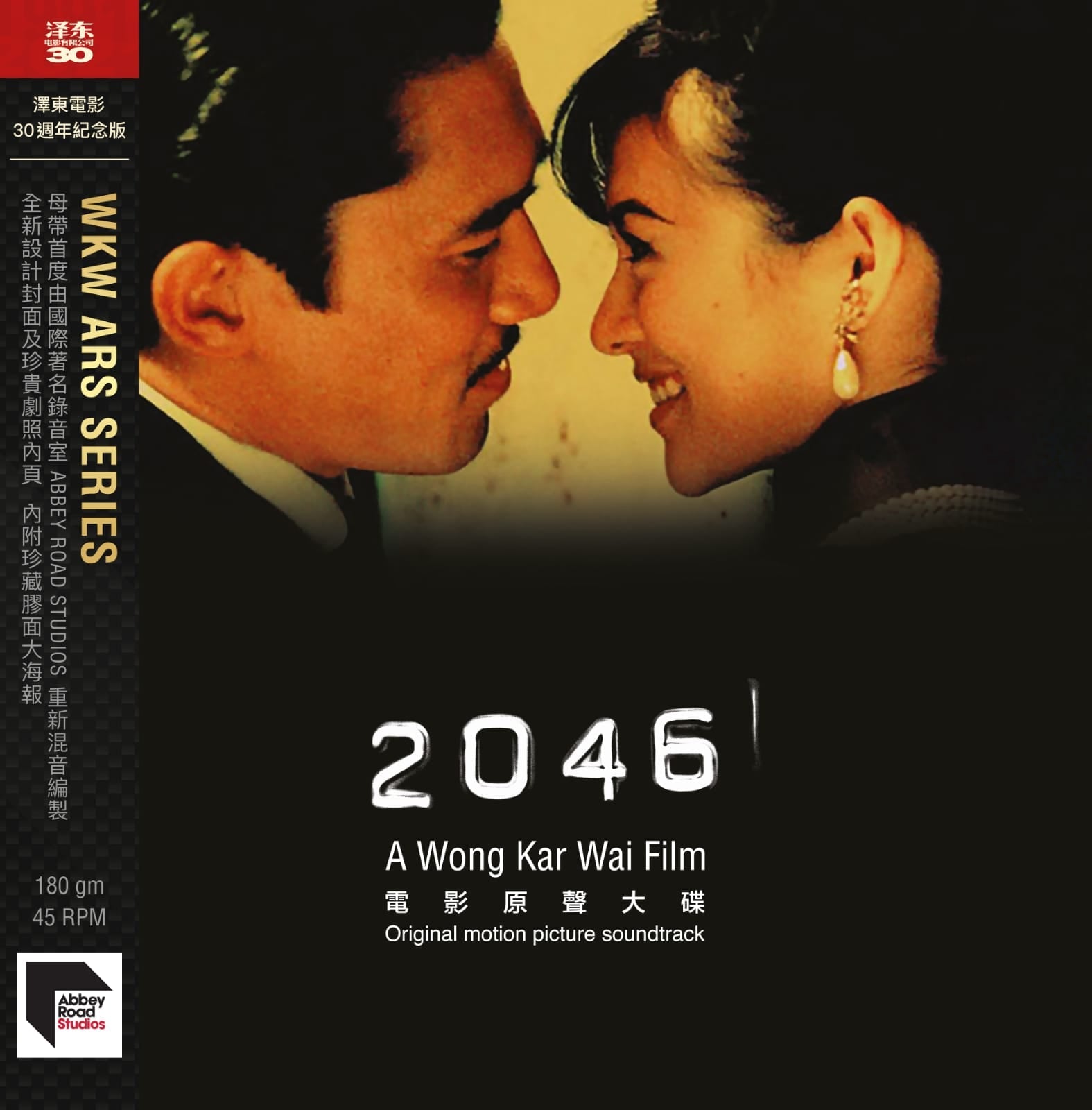Various Artists - 2046 (Jetone 30Th Anniversary Edition) | Vinyl