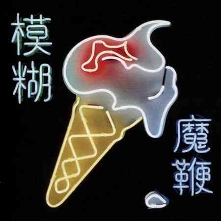 Blur | MAGIC WHIP | CD