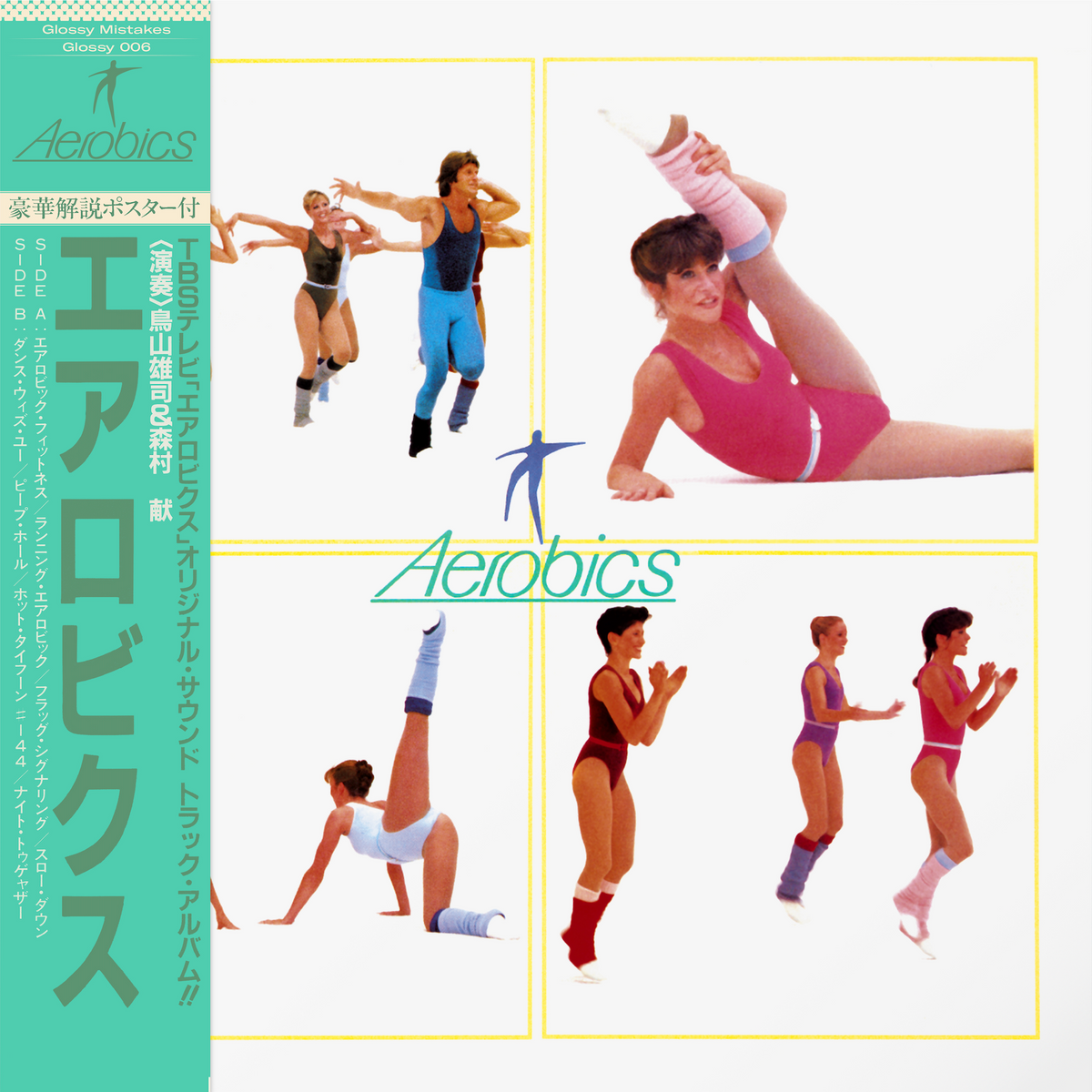 Yuji Toriyama/Ken Morimura - Aerobics | Vinyl