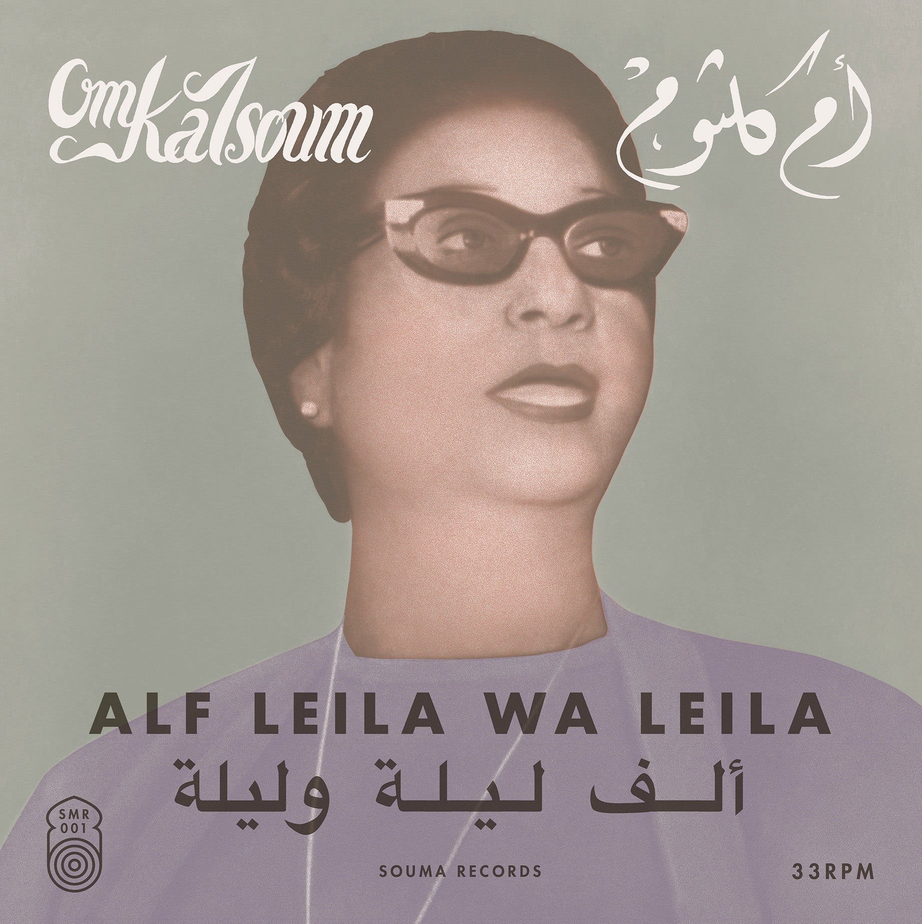 Om Kalsoum - Alf Leila Wa Leila | Vinyl