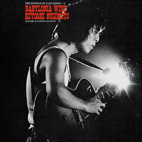 Kiyoshi Sugimoto - Babylonia Wind | Vinyl