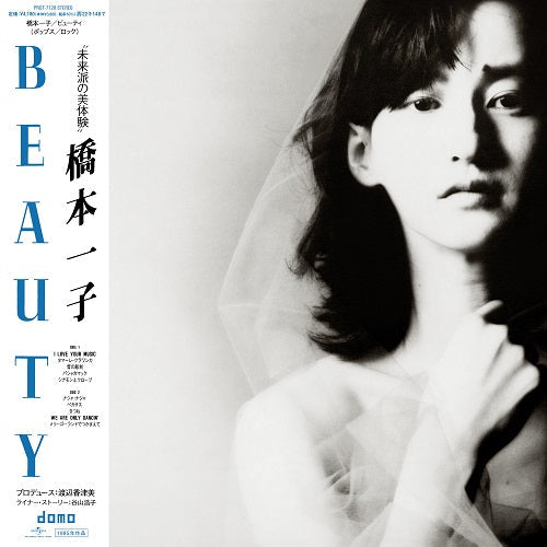 Ichiko Hashimoto - Beauty | Vinyl