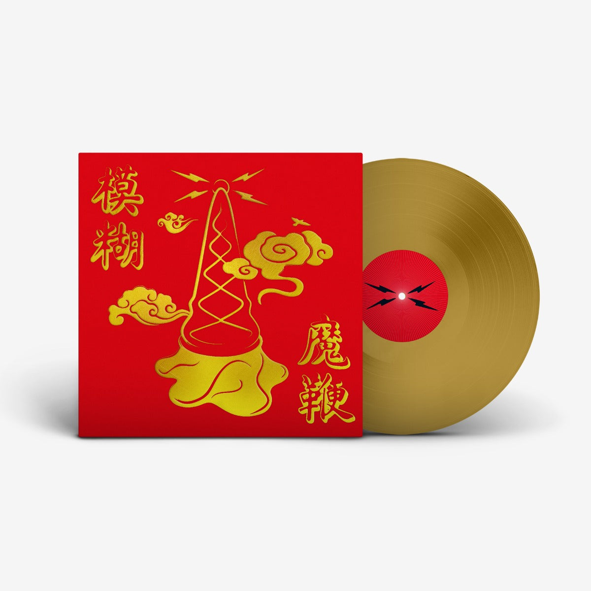 Blur | The Magic Whip (10th Anniversary Edition) (Indie Exclusive, Colored Vinyl, Gold, Half-Speed Mastering) | Vinyl