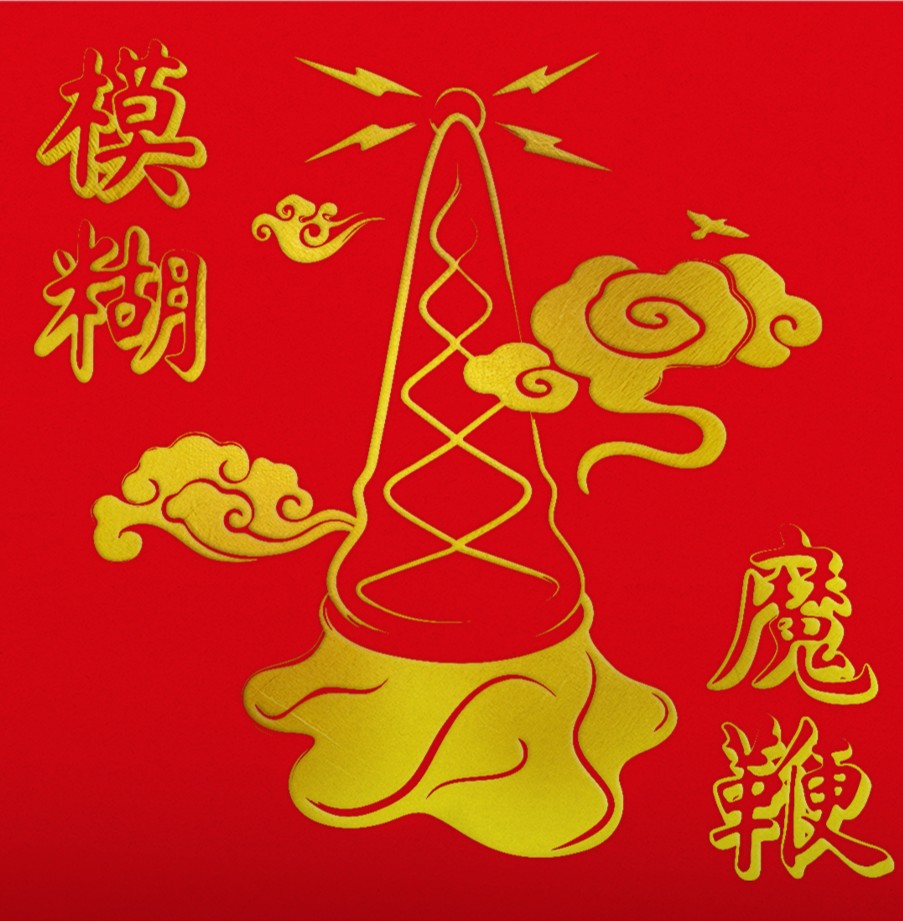 Blur | The Magic Whip (10th Anniversary Edition) (Indie Exclusive, Colored Vinyl, Gold, Half-Speed Mastering) | Vinyl