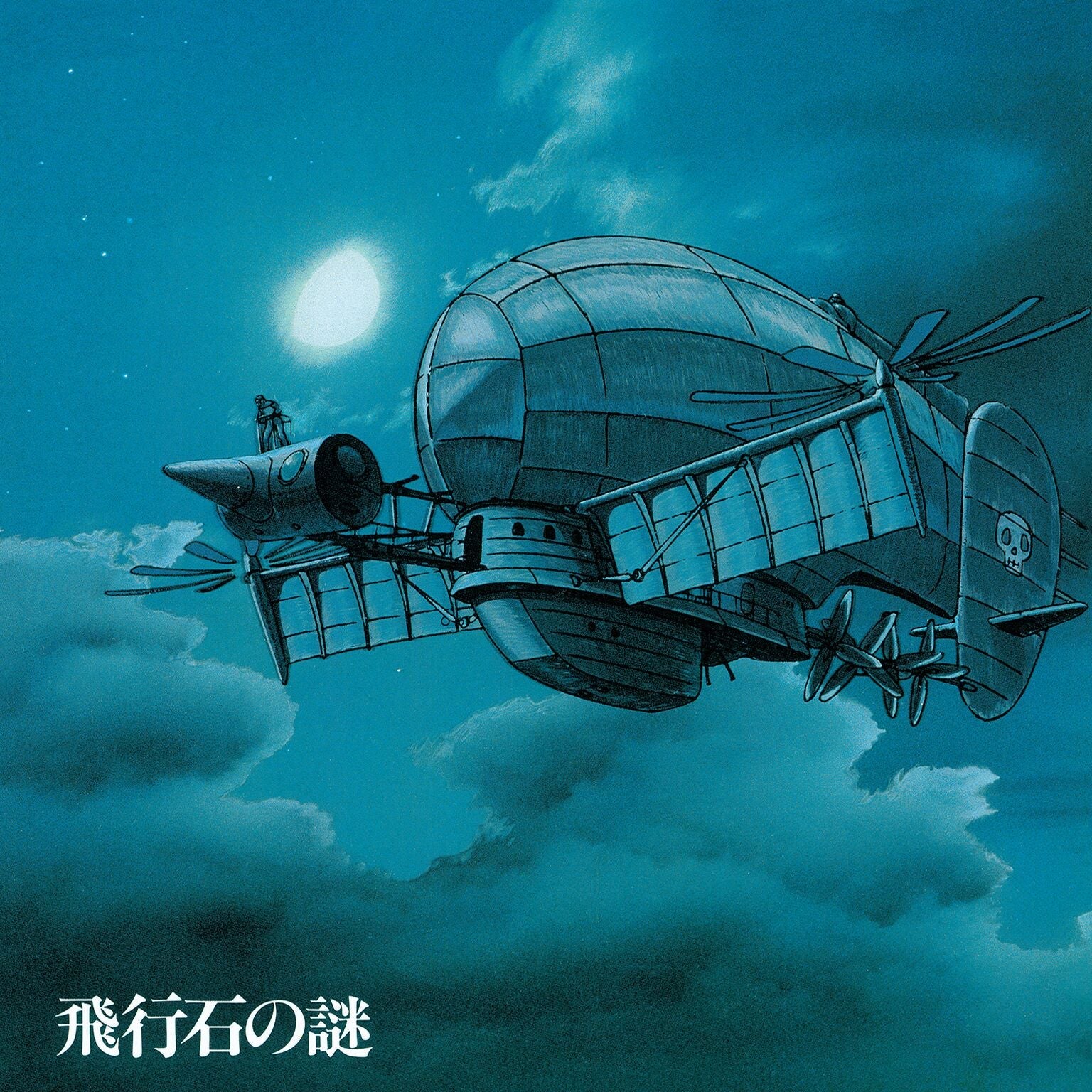 Joe Hisaishi - Castle In The Sky: Soundtrack | Vinyl