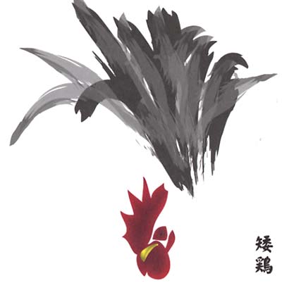 MERZBOW - Chabo: 13 Japanese Birds Pt. 13 | CD