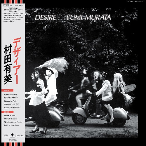 Yumi Murata - Desire | Vinyl