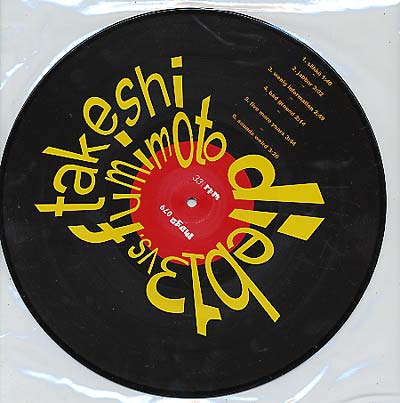 DIEB13 VS TAKESHI FUMIMOTO - dieb13 vs Takeshi Fumimoto | Vinyl