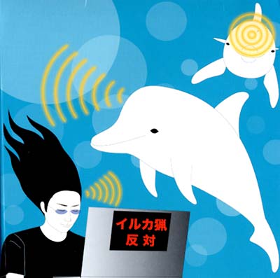 MERZBOW - Dolphin Sonar | CD
