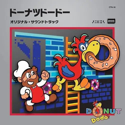 Sean Bialo - Donut Dodo Original Soundtrack | Vinyl