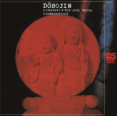 Various Artists - Dosojin | Vinyl