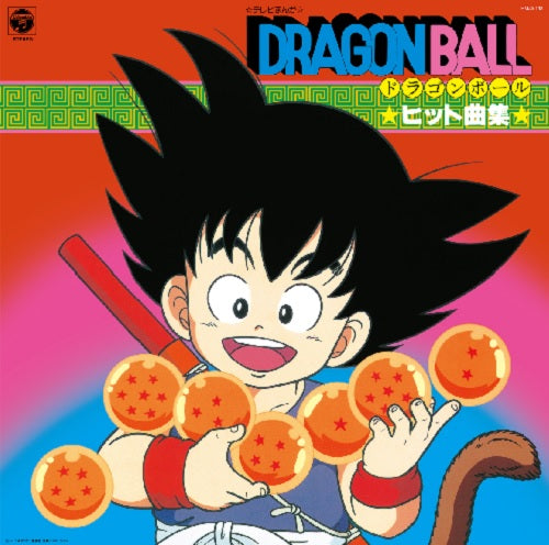 Various Artists | "Dragon Ball" Hit Song Collection | Vinyl