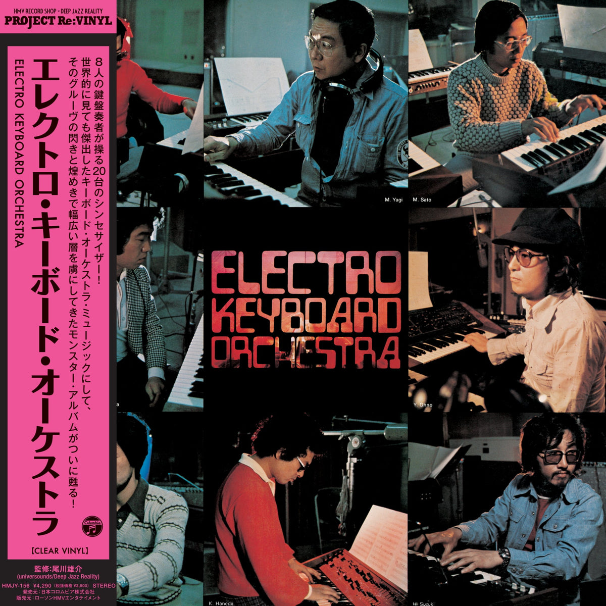Electro Keyboard Orchestra - Electro Keyboard Orchestra | Vinyl