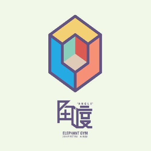 Elephant Gym - Angle (Colored Vinyl, Pink, Blue) | Vinyl