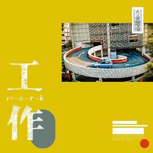 Elephant Gym - Work (Colored Vinyl, White, Blue) | Vinyl
