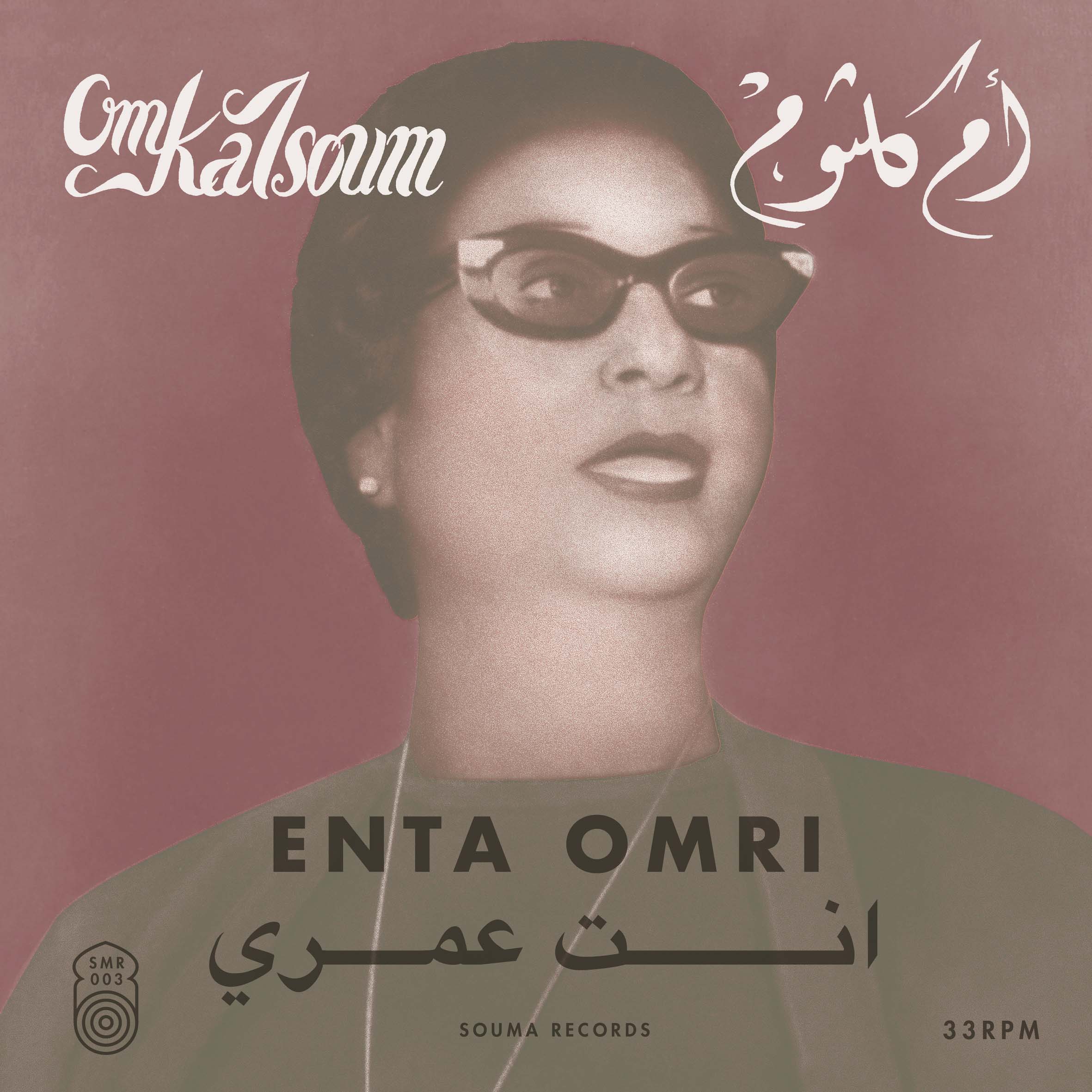 Om Kalsoum - Enta Omri | Vinyl