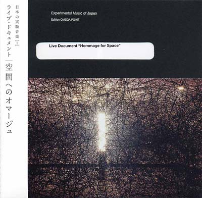 TOSHI ICHIYANAGI/AKIKO SAMUKAWA/TOMOMI ADACHI - Experimental Music of Japan: Live Document 'Hommage...' | CD