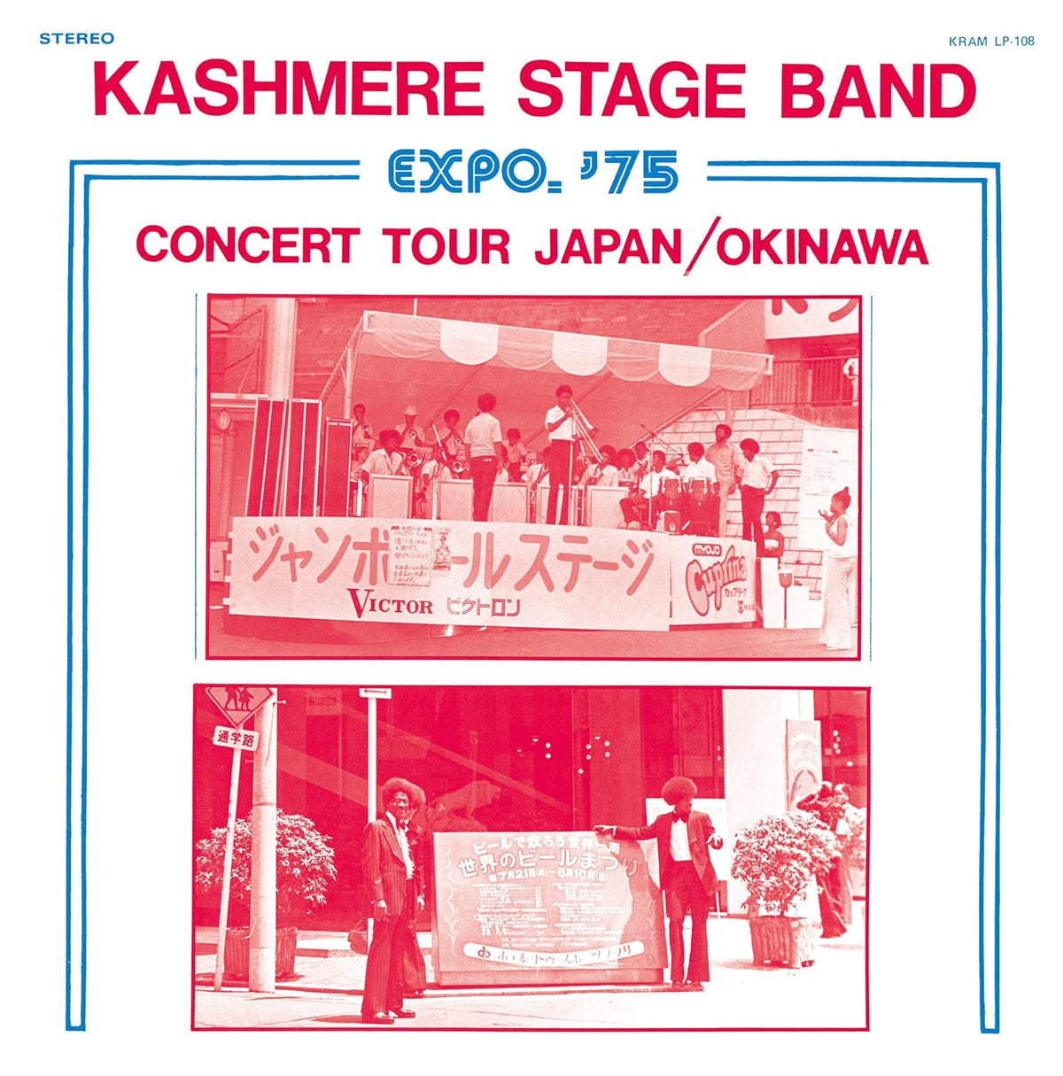 Kashmere Stage Band - Expo '75 Concert Tour Japan/Okinawa | Vinyl