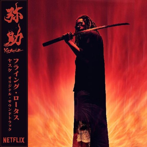 Flying Lotus - Yasuke (Colored Vinyl, Red) | Vinyl