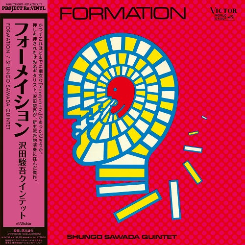 Shungo Sawada Quintet - Formation | Vinyl