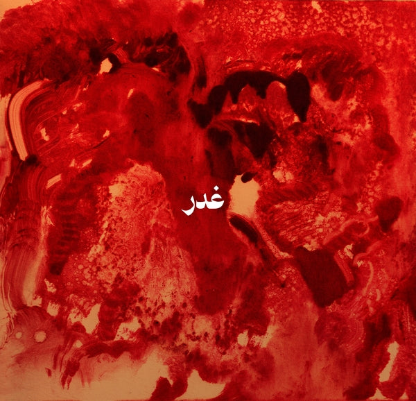 Sandy Chamoun, Anthony Sahyoun & Jad Atoui - Ghadr | Vinyl