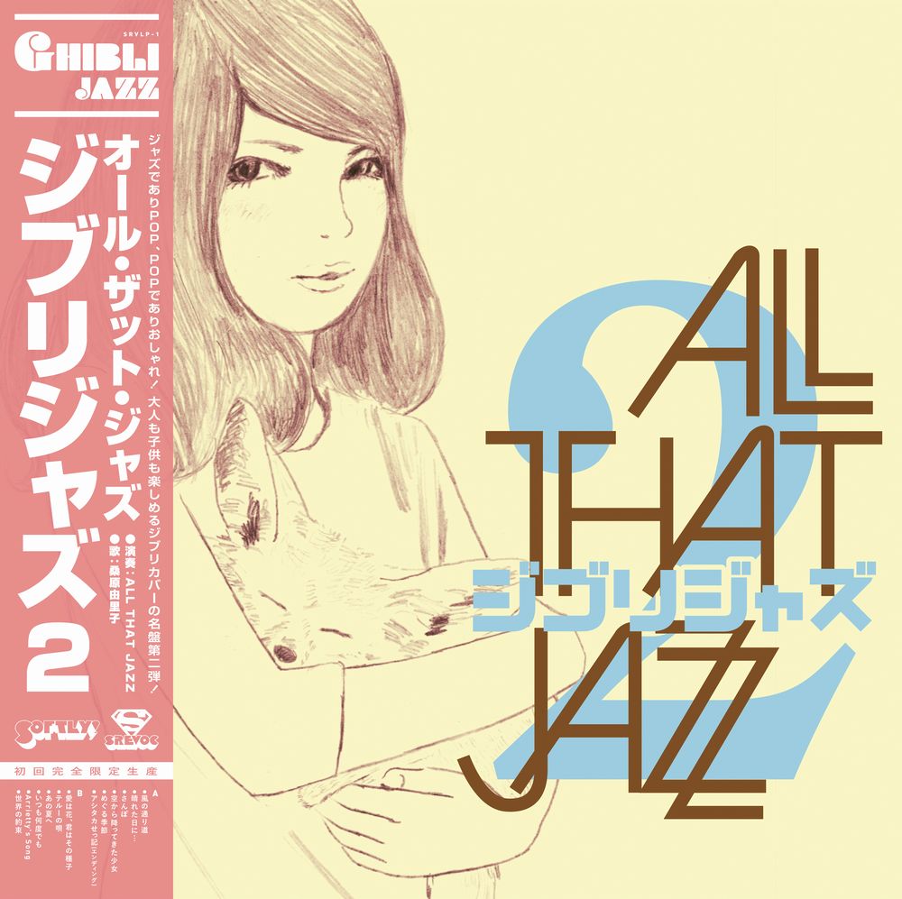 All That Jazz - Ghibli Jazz 2 | Vinyl