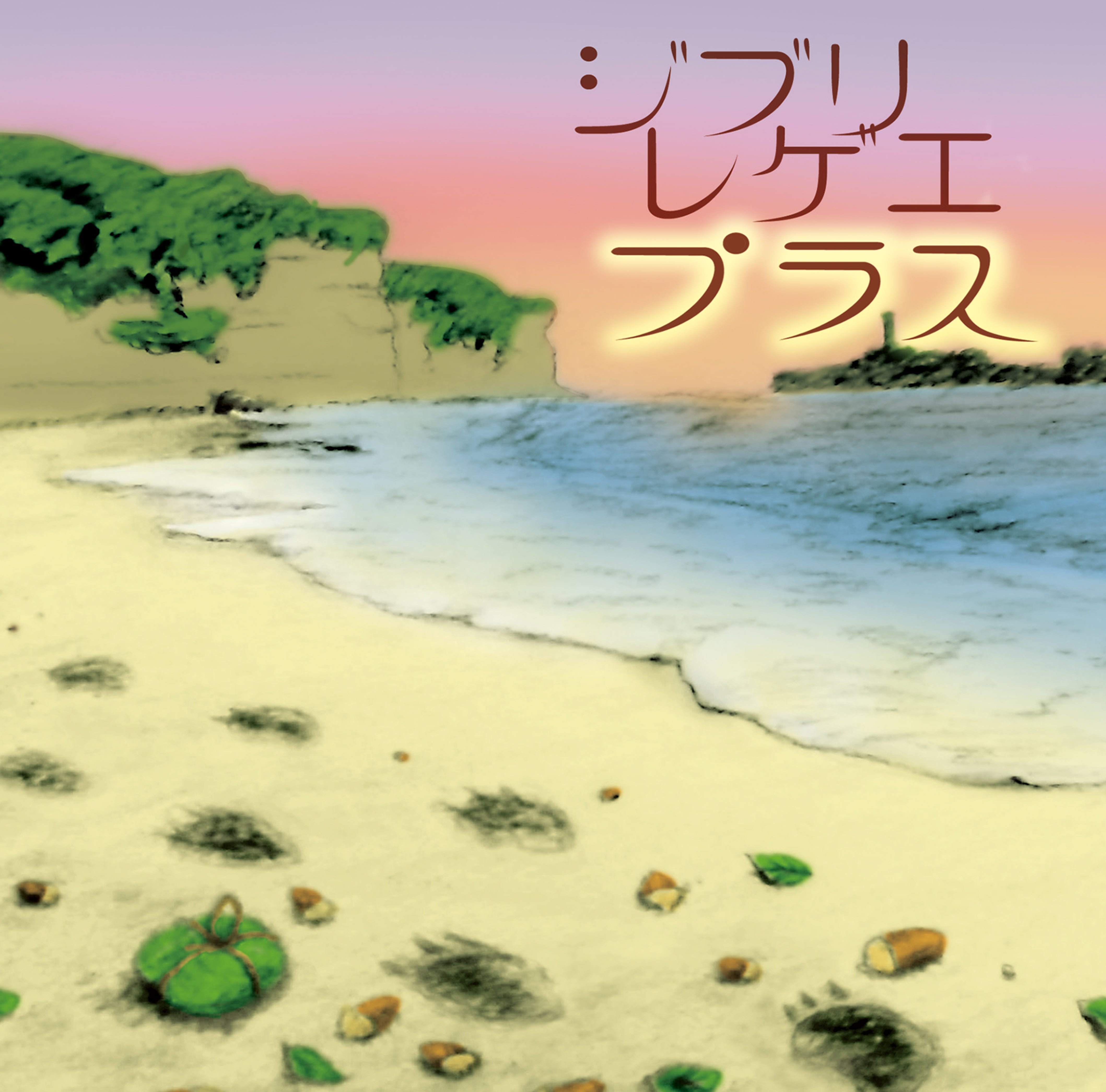 GBL Sound System - Ghibli Reggae Plus | Vinyl