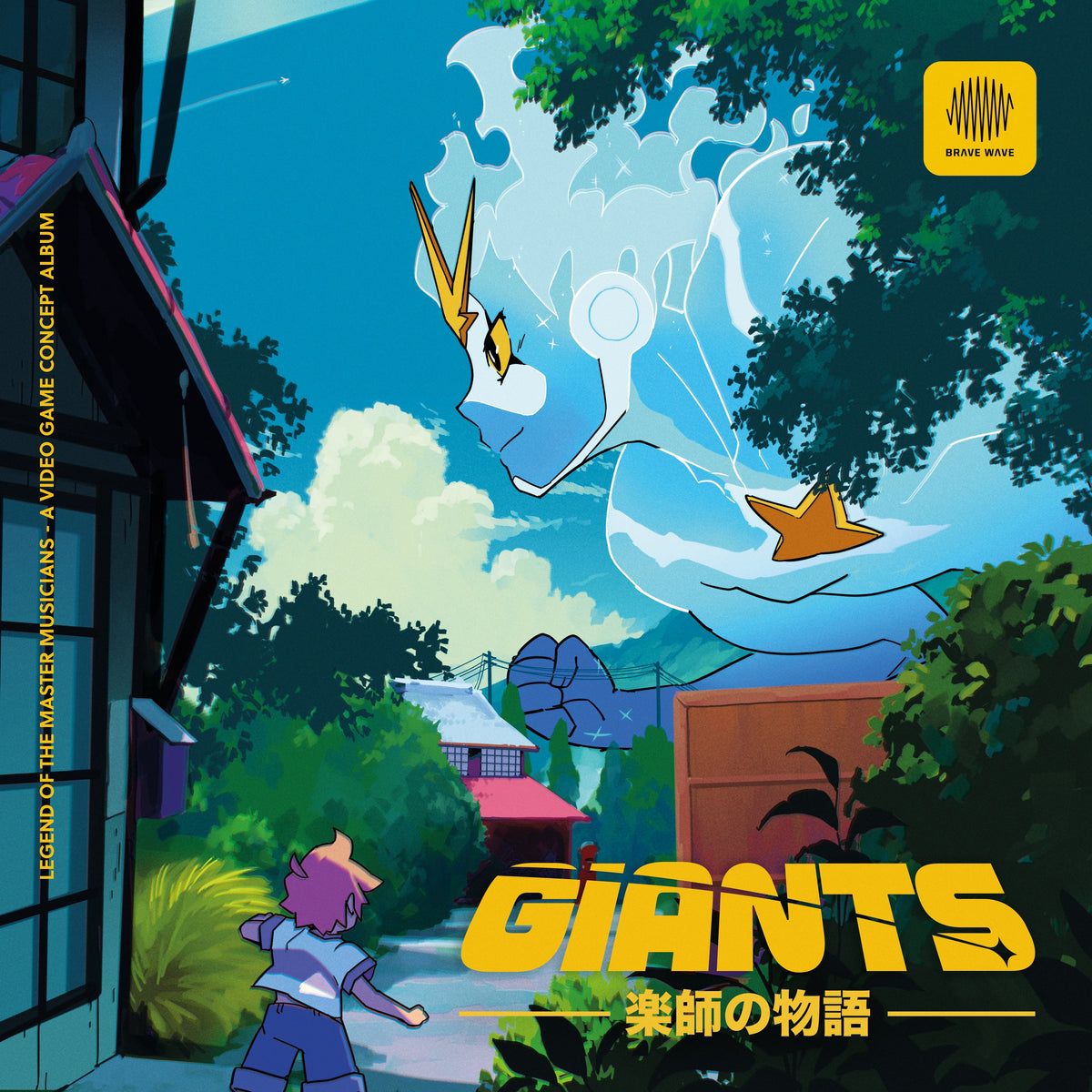 Various Artists - Giants | Vinyl