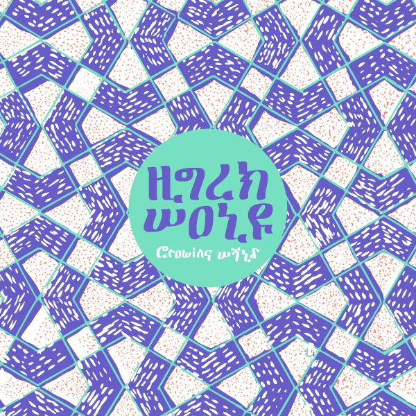 High Wolf - Growing Wild | Vinyl