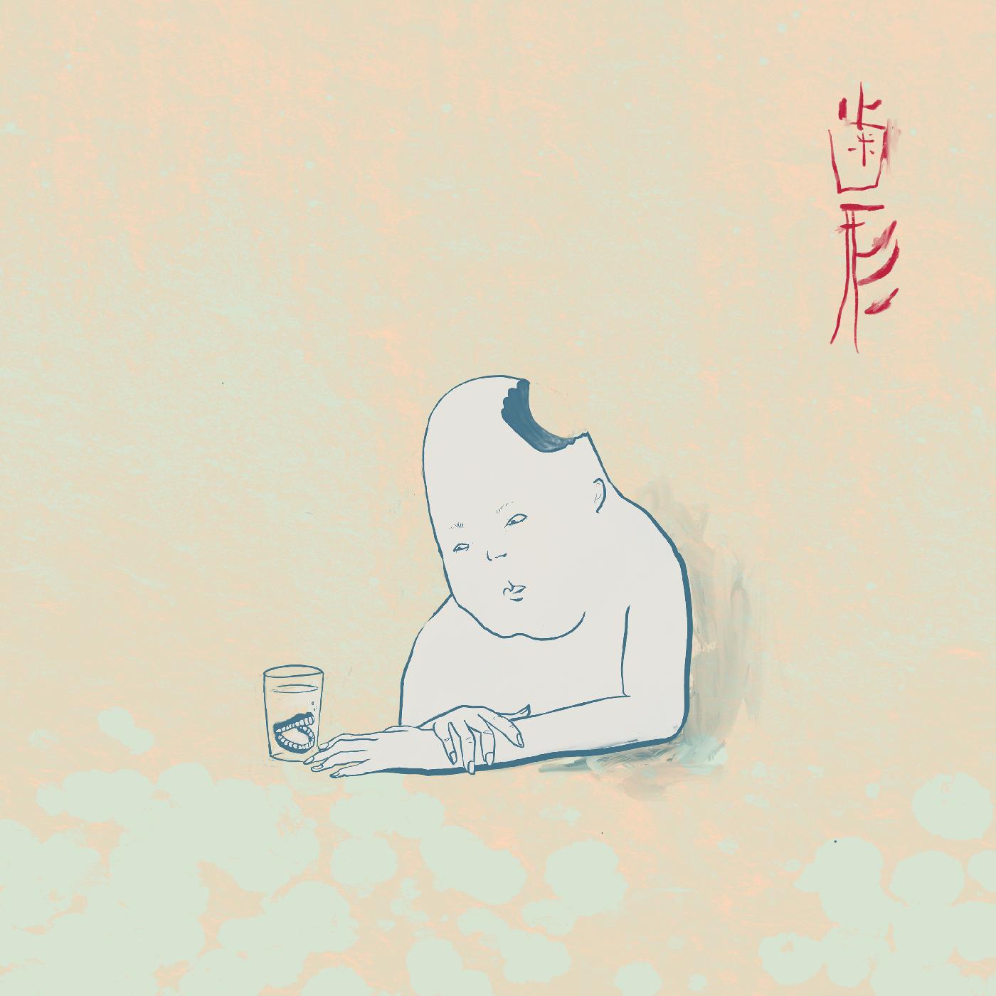 TEKE::TEKE | Hagata (SEAFOAM BLUE VINYL) | Vinyl