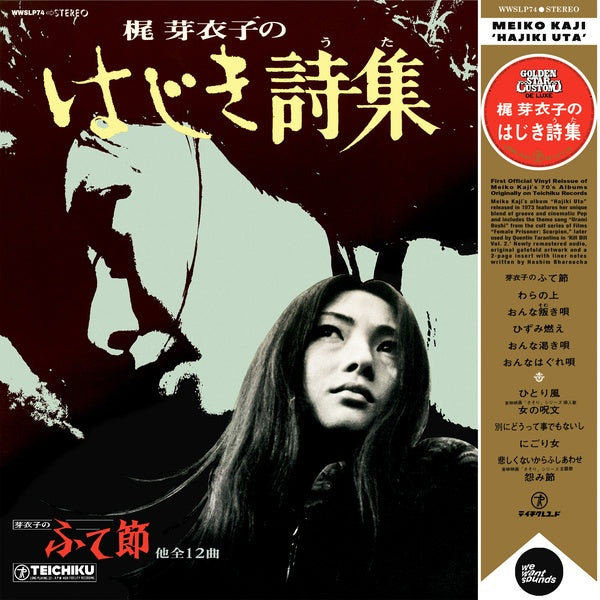 MEIKO KAJI - Hajiki Uta | Vinyl