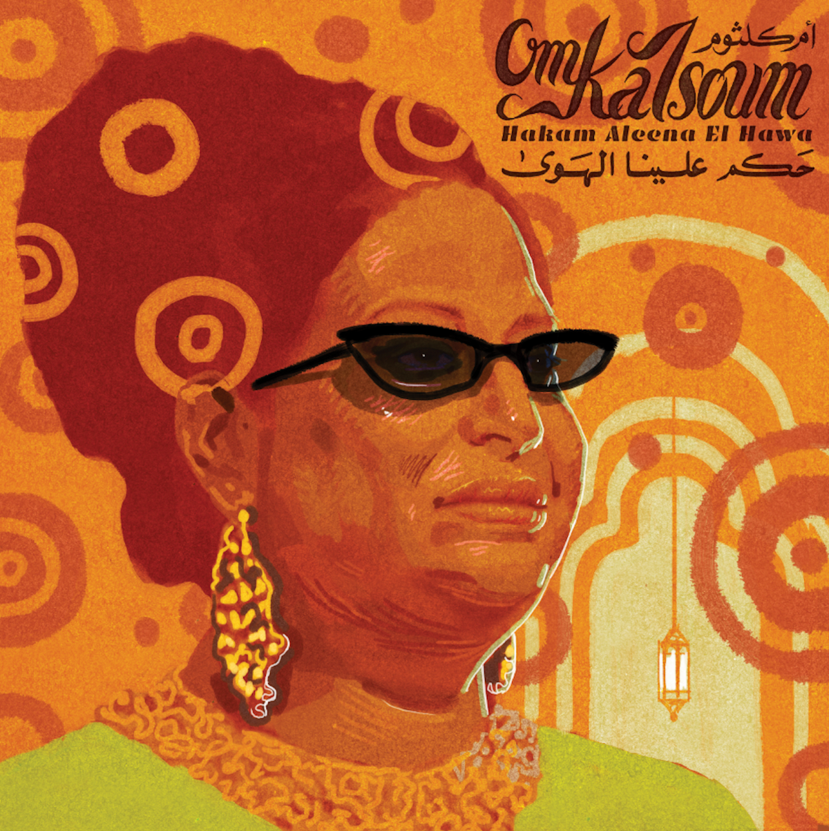 Om Kalsoum - Hakam Aleena El Hawa | Vinyl