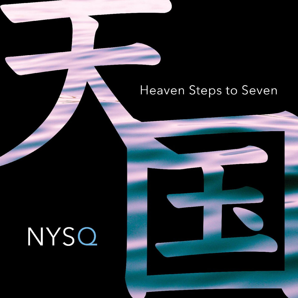 New York Standards Quartet - Heaven Steps To Seven | Vinyl