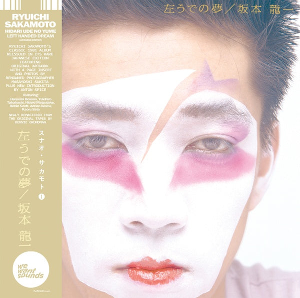 RYUICHI SAKAMOTO - Hidari Ude No Yume | Vinyl