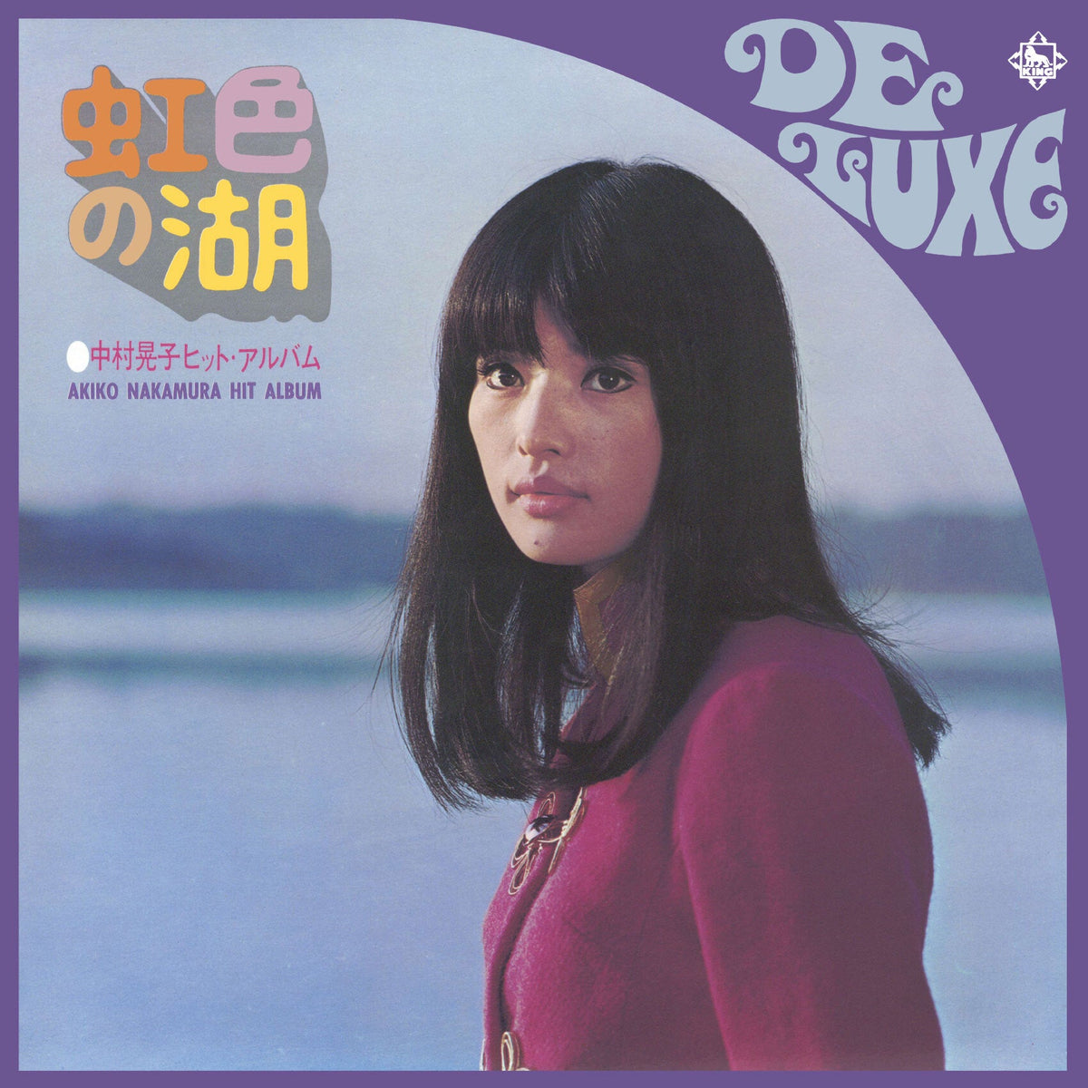 Akiko Nakamura - Hit Album | Vinyl
