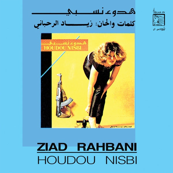 ZIAD RAHBANI - Houdou Nisbi | Vinyl