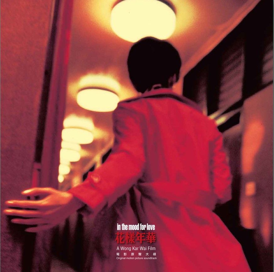 Various Artists - In The Mood For Love (Import) | Vinyl