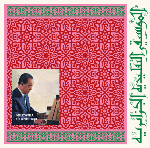 Mustapha Skandrani - Istikhbars And Improvisations | Vinyl