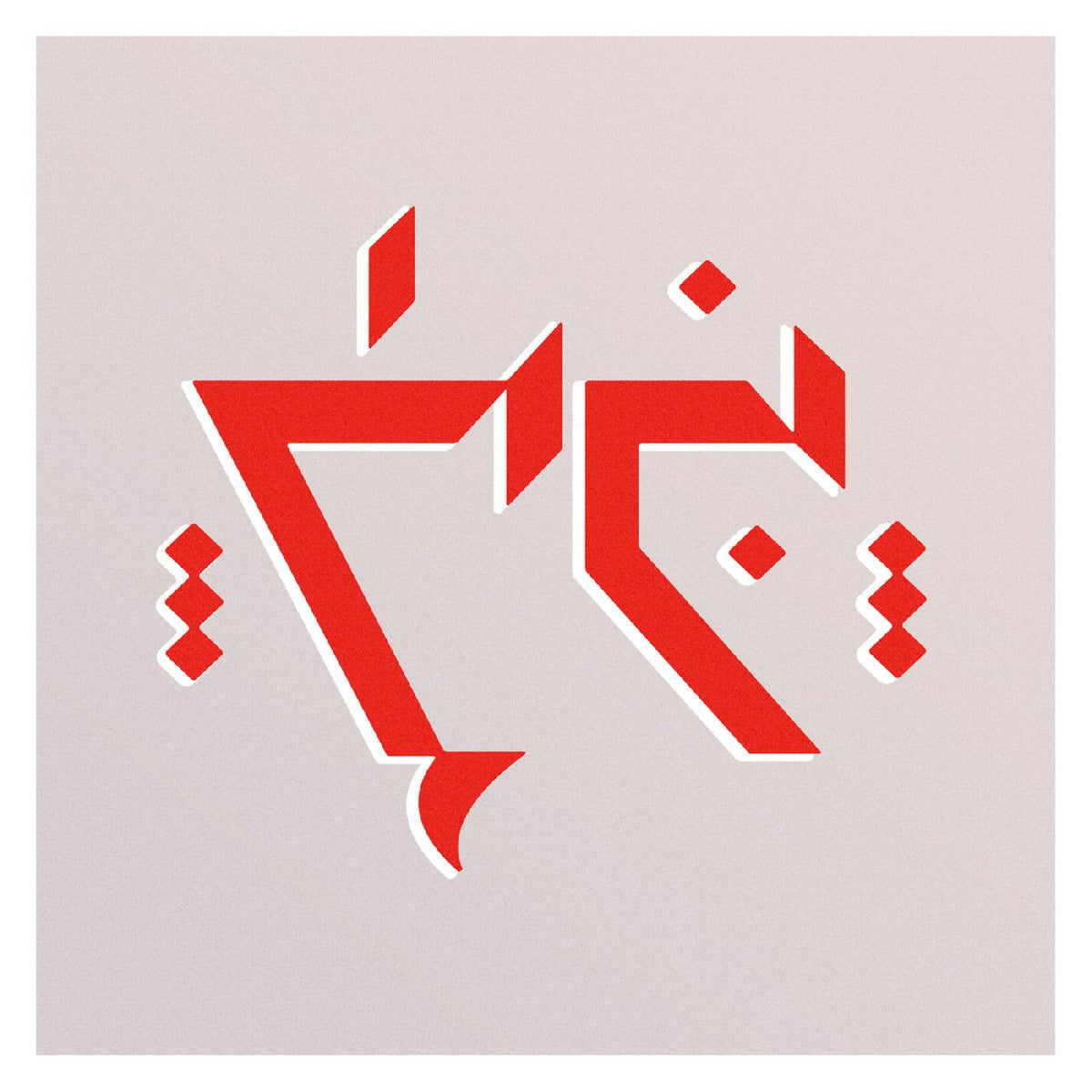 Sherpa The Tiger - Ithkuil (TRANSLUCENT PINK VINYL) | Vinyl