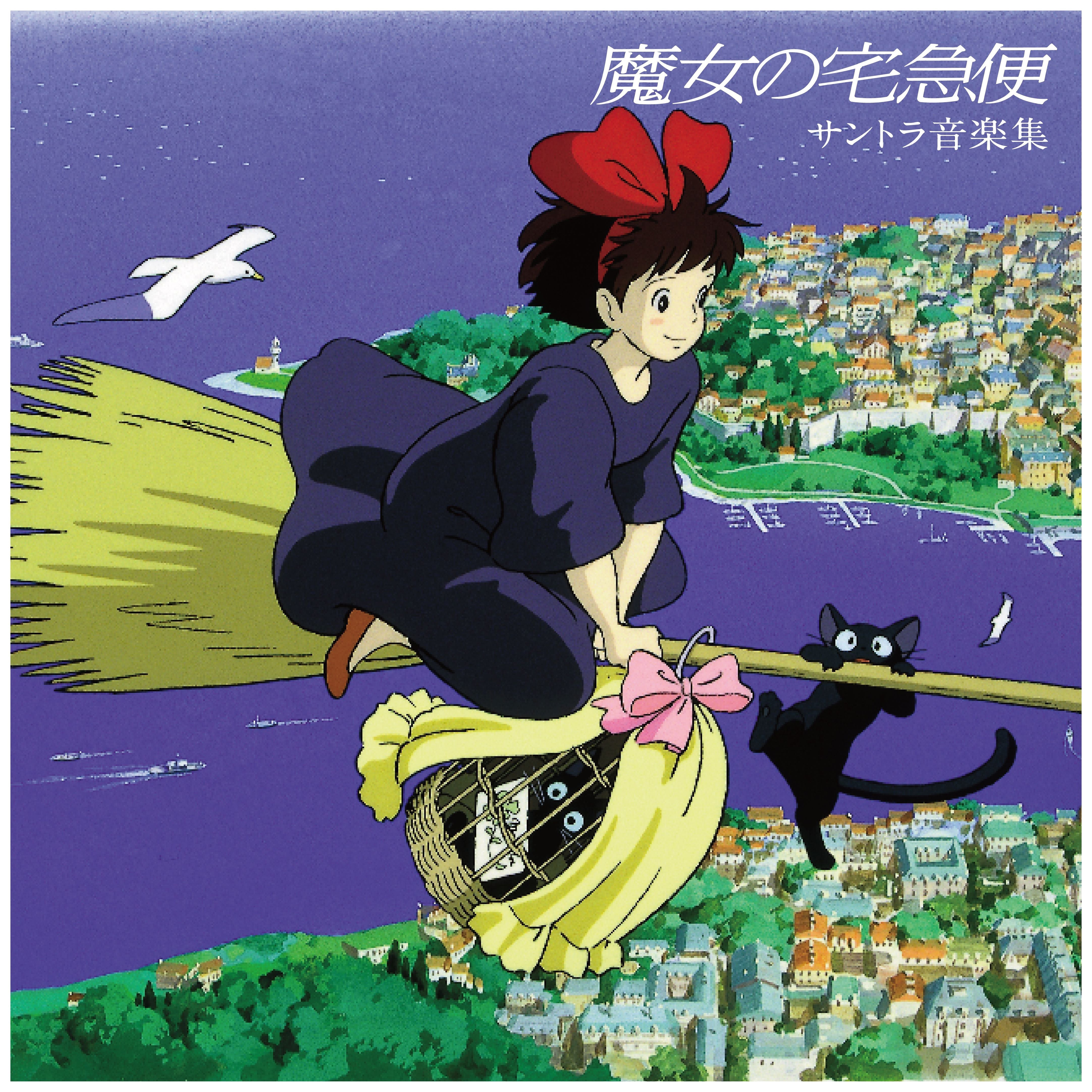 Joe Hisaishi - Kiki'S Delivery Service: Soundtrack | Vinyl