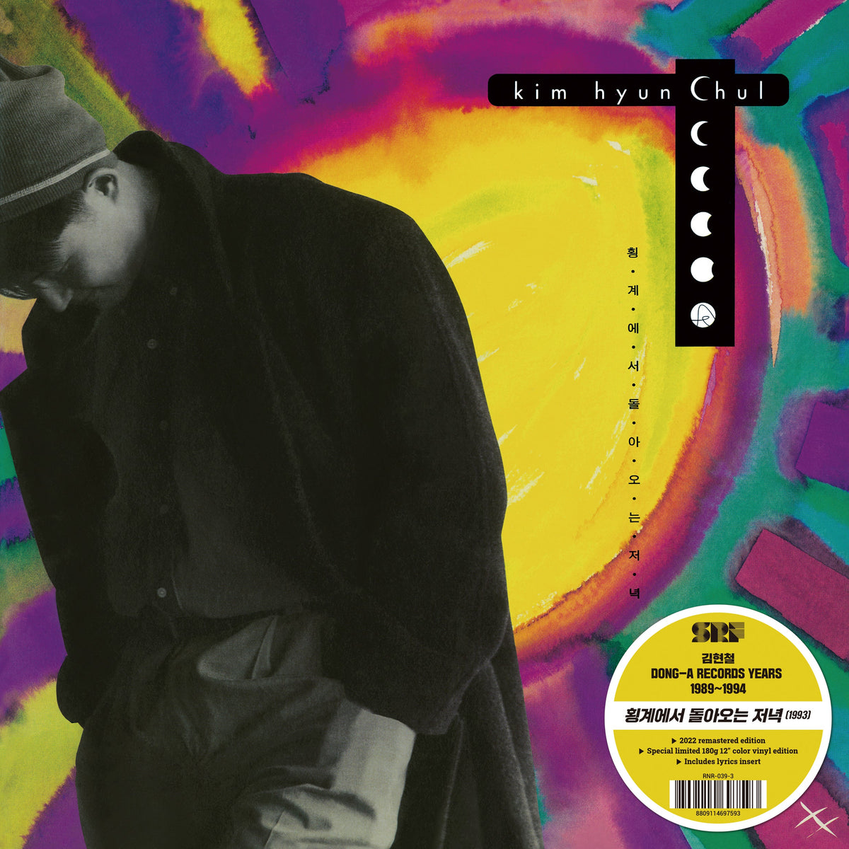 Kim Hyun-Chul - Kim Hyun-Chul Vol. 3 | Vinyl