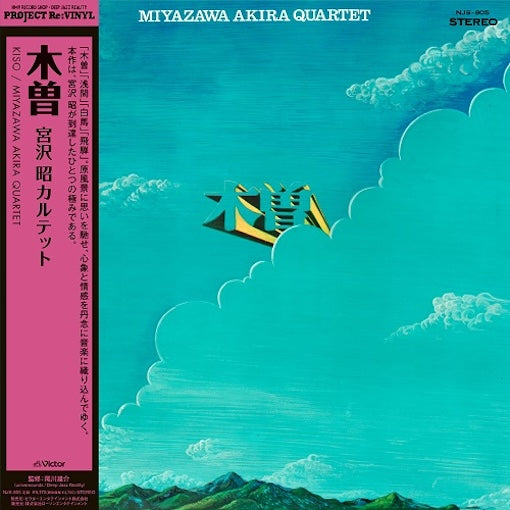 Akira Miyazawa Quartet - Kiso | Vinyl
