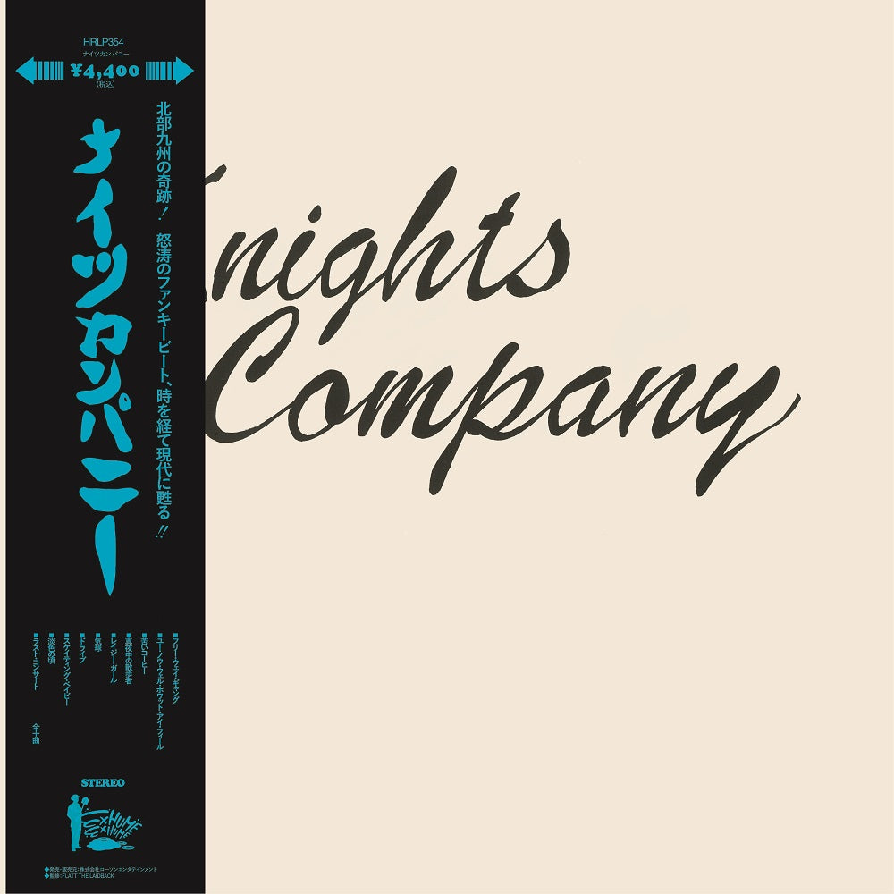 Knights Company - Knights Company | Vinyl