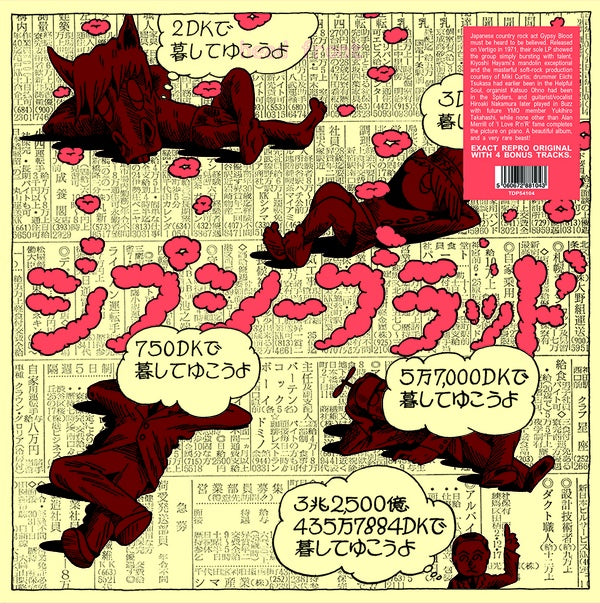GYPSY BLOOD - Kokkourishi | Vinyl