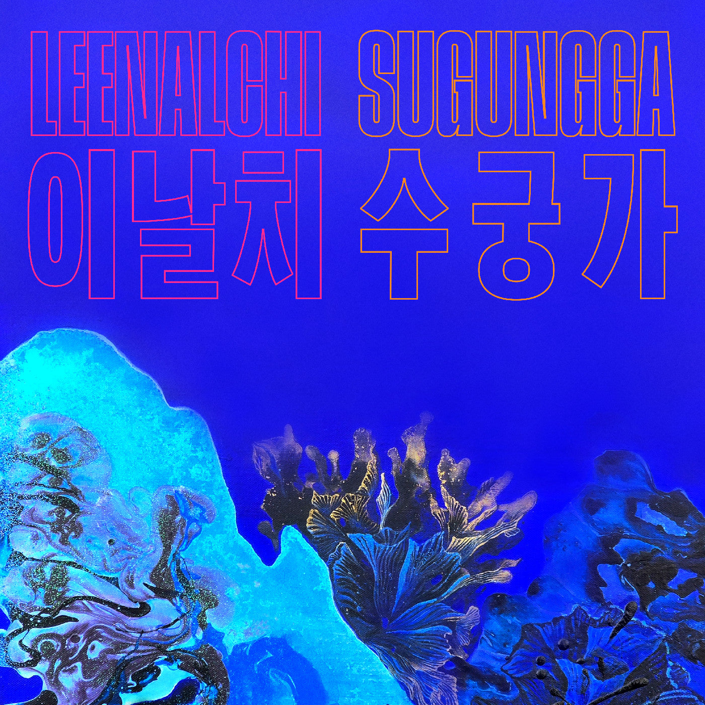 Leenalchi - Sugungga | Vinyl