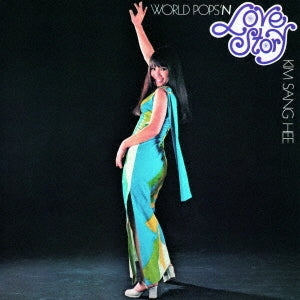 Kim Sang-Hee - Love Story | Vinyl