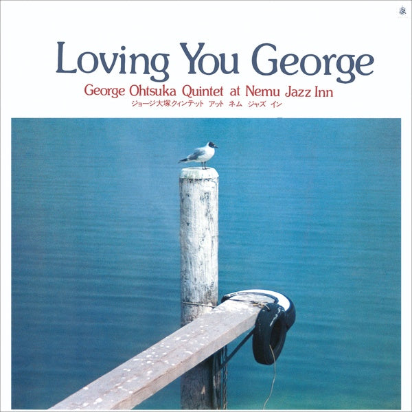 GEORGE OTSUKA QUINTET - Loving You George | Vinyl