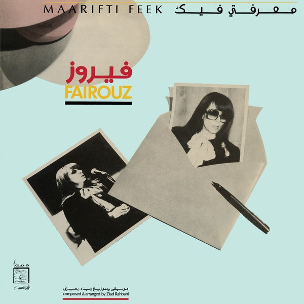 FAIRUZ - Maarifti Feek | Vinyl
