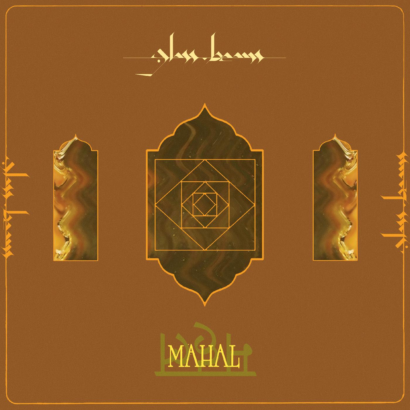 Glass Beams | Mahal | Vinyl