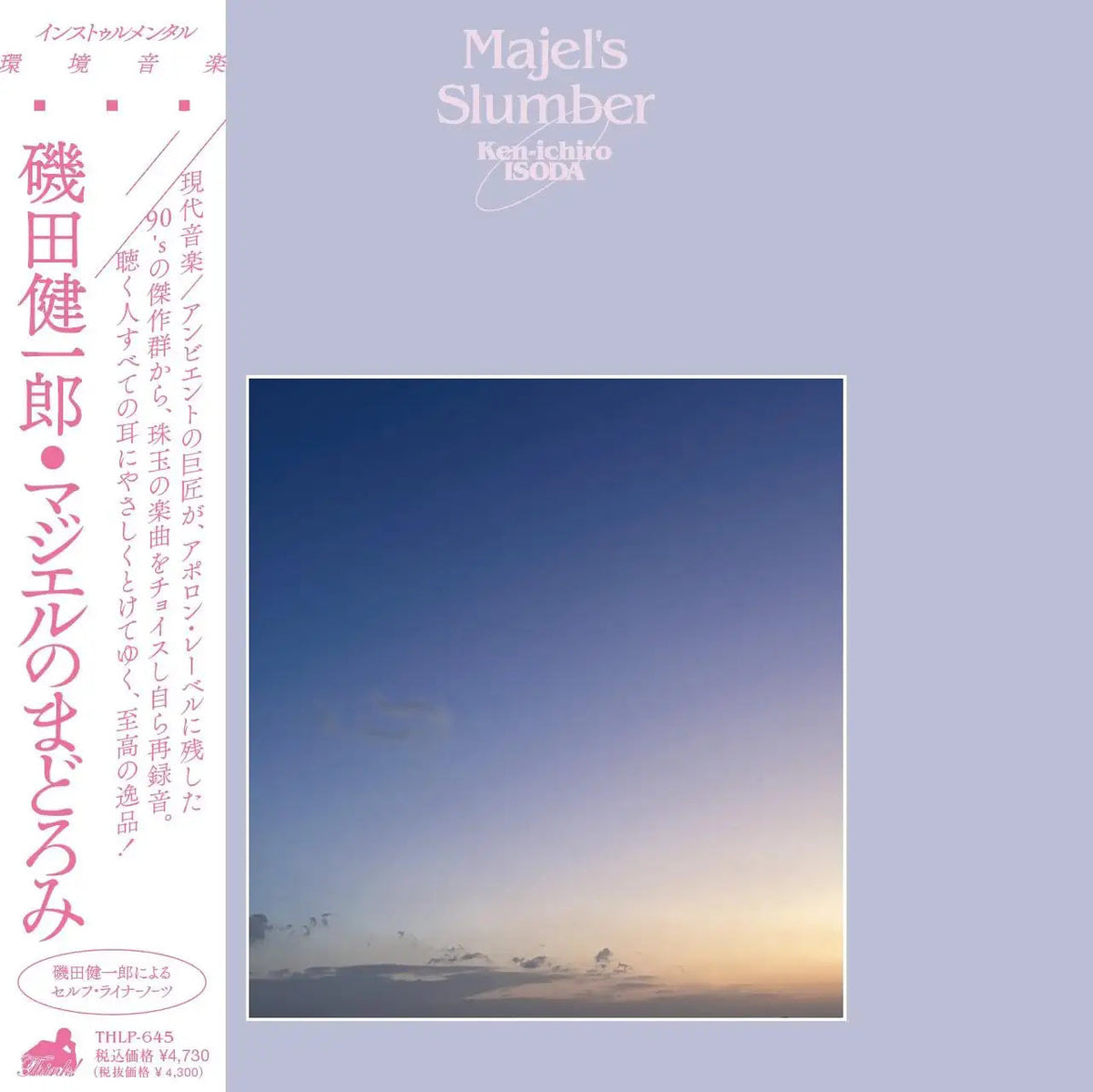 Ken-Ichiro Isoda - Majel'S Slumber | Vinyl